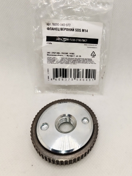 Фланец верхний SDS M14 N000-040-972