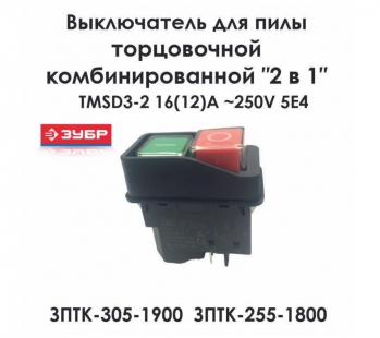 Выключатель электромагнитный DKLD DZ-6-4 16(15)А 250В V000-003-280