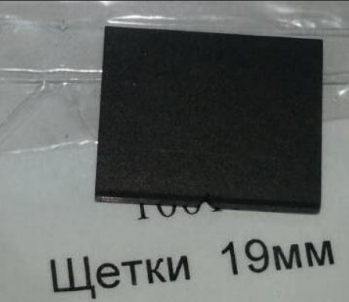 Лопасть компрессора графитовая 19 мм N000-019-551 для К6 ДП-К6-17, К7 ДП-К7-30000-Д