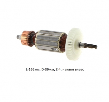 Ротор КД (Z=4) U502-850-020 для дрелей ЗДУ-850ЭРМ, ЗДУ-850 ЭРМКМ2