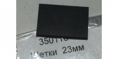 Лопасть компрессора графитовая 23 мм N000-019-611 для ДП-К8-55-Д